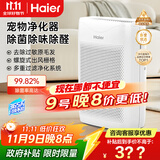 海尔（Haier）空气净化器除甲醛除雾霾除烟味母婴家用除灰尘杀菌KJ200F-M900A