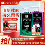 罗曼诺（ROMANO）男士沐浴露持久留香 香氛沐浴乳2支450ml家庭装 经典+品魅