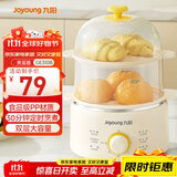 九阳（Joyoung）煮蛋器单双层家用高温断电迷你早餐蒸蛋机炖蛋器便携式电蒸锅 煮鸡蛋神器GE310B