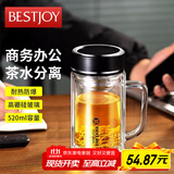 富光拾喜双层玻璃杯男女办公杯耐热防烫带手柄带滤网大容量杯子520ml黑色
