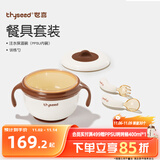 世喜宝宝辅食碗 儿童注水保温碗吸盘碗PPSU内碗+训练勺儿童餐具套装