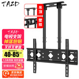 TAZD 电视吊架电视机壁挂旋转支架360度旋转吊架电视吊顶架天花板电视吊装挂架适用于海信创维华为TCL 【40-85英寸】1.5米吊架双杆承重高低可调