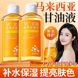 五羊（FIVERAMS）VC熊果苷甘油护肤精华液油补水保湿抗皱淡纹化妆打底全身用150ml