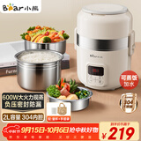 小熊（Bear）电热饭盒 加热饭盒 自热饭盒热饭神器可蒸煮办公室可插电加热饭盒2升双层大容量DFH-B20J1