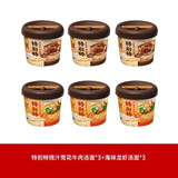 康师傅【特别特鲜泡面】0油炸面饼单篓水煮工艺9年匠心速食方便面旗舰店 【2味6桶】雪花牛肉3+龙虾汤3