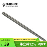 黑冰 户外野营筷子 出差旅行便携餐具 钛空心方筷子Z7202G 银灰【中空方钛筷】