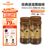 格兰特（GRANDOS）黑咖啡德国原装进口速溶咖啡粉咖啡豆无蔗糖添加零脂27年5月到期 经典黑咖啡200g 1瓶/袋