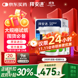 拜耳（BAYER）血糖仪进口家用血糖试纸 适用拜安进 优安进(200试纸+低痛针头)