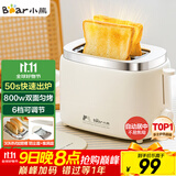 小熊（Bear）面包机 烤面包片机烤吐司机多士炉家用全自动早餐机三明治2片轻食机50s速烤DSL-N02C5