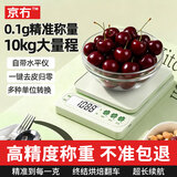 京冇厨房秤电子秤高精度克重秤食物称烘焙秤克数秤小型家用食品计量称
