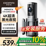 盯盯拍行车记录仪MINI7X 4K黑光夜视 64G内置存储 4G远程互联