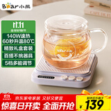 小熊（Bear）加热杯垫陶瓷杯恒温杯垫 电热杯垫办公室家用保温杯垫 可调温牛奶神器DRBD-P40T1