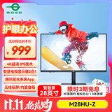 泰坦军团28英寸 4K  IPS 硬件低蓝光 无线投屏 内置音箱 腾讯极光系统App 10Bit智慧电视显示器 M28HU-Z