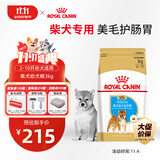 皇家狗粮 柴犬幼犬狗粮 犬粮 宠物中型犬 SIJ29 全价犬粮 2-10月 3KG