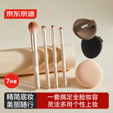 京东京造 底妆CP 7件套化妆刷粉扑 棉花糖气垫修容定妆眼影刷新手美妆工具