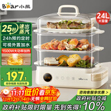 小熊（Bear）电蒸锅 24L三层大容量外置水箱 家用多功能电蒸箱 不锈钢蒸片多用途蒸包子锅DZG-CB3P2