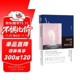 房思琪的初恋乐园（向死而生的文学绝唱，蒋方舟、冯唐等郑重推荐）