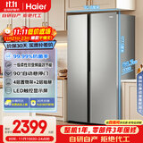 海尔（Haier）家宴539升风冷无霜对开门家用电冰箱双开门一级能效节能535升级款BCD-539WGHSSEDH9国家补贴20% 