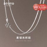 DTOTO999纯银项链女2025新款肖邦链diy素链无吊坠锁骨链百搭万能裸链 999足银 肖邦链素链45cm【送品牌礼盒】