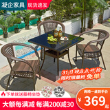 凝企阳台休闲桌椅户外桌椅套装阳台茶桌小茶台藤椅三件套阳台喝茶桌椅 80双层方桌 四椅一桌