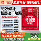 雨虹防水水不漏 速干水泥 堵漏宝快速堵漏 地漏安装 管根堵漏 2KG