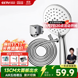 四季沐歌（MICOE）增压淋浴花洒喷头套装 浴室大面板淋浴头电镀手持花洒三件装HS122