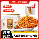 阿宽 红油面皮超市量贩装方便面泡面速食干拌手擀面皮非油炸面饼 【共5袋】综合4口味+黑鸭面皮1袋 超市装
