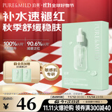 泊美油橄榄维生素原B5舒缓保湿精华面膜 10片装 节日礼物