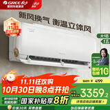 格力空调【官方直发】云舒氧 新国标 变频冷暖 智能光敏 全域防直吹 防尘系统 卧室空调 挂机 大1匹 一级能效 【皓雪白】10-15㎡