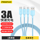 品胜（PISEN） 三合一数据线多头usb多功能数据车载充电线一拖三适用iphone15/16苹果安卓 【编织款1.2米】蓝色