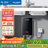 美菱（MeiLing）即热式电热水器小厨宝/省电家用水电分离5500W免储水厨房热水宝 MJR-DC5533漏保延长线