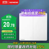 西门子（SIEMENS）开关面板 二开双控开关 86型暗装开关 皓彩雅白5TA26243NC01