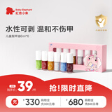 红色小象水性可剥指甲油套装6色女孩无味可撕易卸无毒安全小学生节日礼物