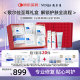 敷尔佳【至尊礼盒】白膜次抛医用水乳霜至尊礼盒送女友送老师