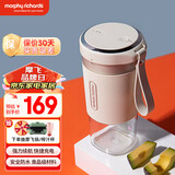摩飞电器（Morphyrichards） 榨汁机便携式迷你榨汁杯充电式果汁机料理机MR9600 椰奶白