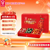 嘉顿（Garden）幸运利是糖什锦糖 360g 婚礼聚会送礼礼盒婚庆喜糖儿童休闲零食