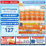 雅培美版雅培水奶一段婴幼儿配方奶粉母乳低聚糖5HMO 水奶59ml*12瓶 乳糖不耐受