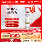 Swisse斯维诗 维生素C泡腾片 增强保护力 促进铁钙吸收 蓝帽认证 20片