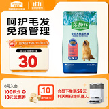 麦富迪狗粮 藻趣儿狗粮成犬粮牛肉螺旋藻 均衡营养2.5kg