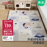 贝博氏babybox婴儿宝宝抗菌XPE客厅拼接爬行垫加厚2CM儿童爬爬垫6片装