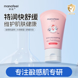 妙抚湿湿乐2号婴儿敏感肌面霜保湿舒缓润肤乳儿童补水干燥皮肤身体乳 【舒缓干敏红】湿湿乐2号20g