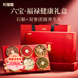 杞里香6拼石斛西洋参礼盒310g 年货礼盒送长辈滋补品枸杞礼盒过年养生礼