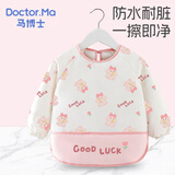 马博士儿童罩衣长袖款婴儿吃饭围兜幼儿园防水耐脏画画衣宝宝反穿衣粉色