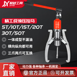 聚越工具整体式液压拉马5吨10T二爪三爪拔轮器轴承拆卸拉玛拉码拆装器拉拔 液压拉马密封圈