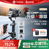 FeiyuTech【国家补贴】飞宇蝎子Mini3Pro三轴智能防抖 手持云台 微单单反手机稳定器手柄可拆卸 Kit版本