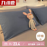 九洲鹿 枕头套枕套一对磨毛枕芯套居家单双人枕套 枕头罩内胆套可水洗