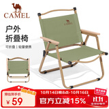骆驼（CAMEL）户外露营折叠椅便携式靠背写生躺椅野营钓鱼凳克米特椅1J722C7586