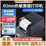 思普瑞特SP-POS887票据打印机80mm餐饮后厨打印机超市服装商场奶茶咖啡票据外卖蓝牙打印机 SP-POS890/黑色 网口+USB接口   京仓发货