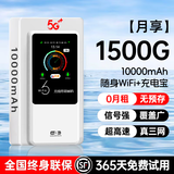 飞瑧【热销榜NO.1】单月9.9随身wifi6免插卡支持2026款5G/4G路由器随身便携支持安卓iOS无限制移动联通 【充电升级版】顺丰包邮|免费试用1年*续航翻倍