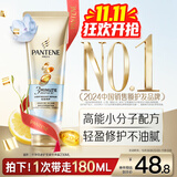 潘婷三分钟奇迹护发素氨基酸轻盈180ml京东自营发膜级洗护蓬松柔顺